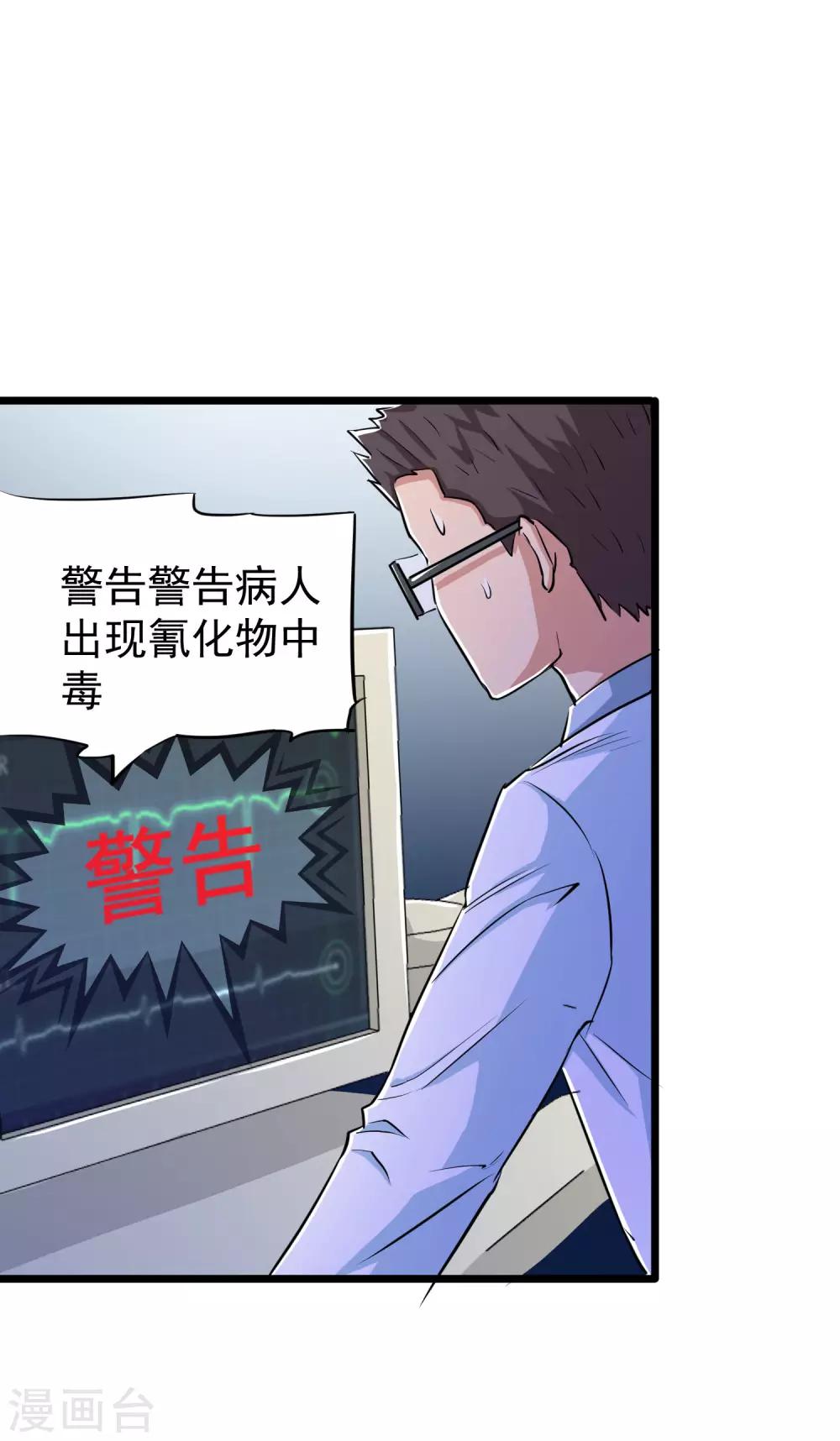 第33话-第34话