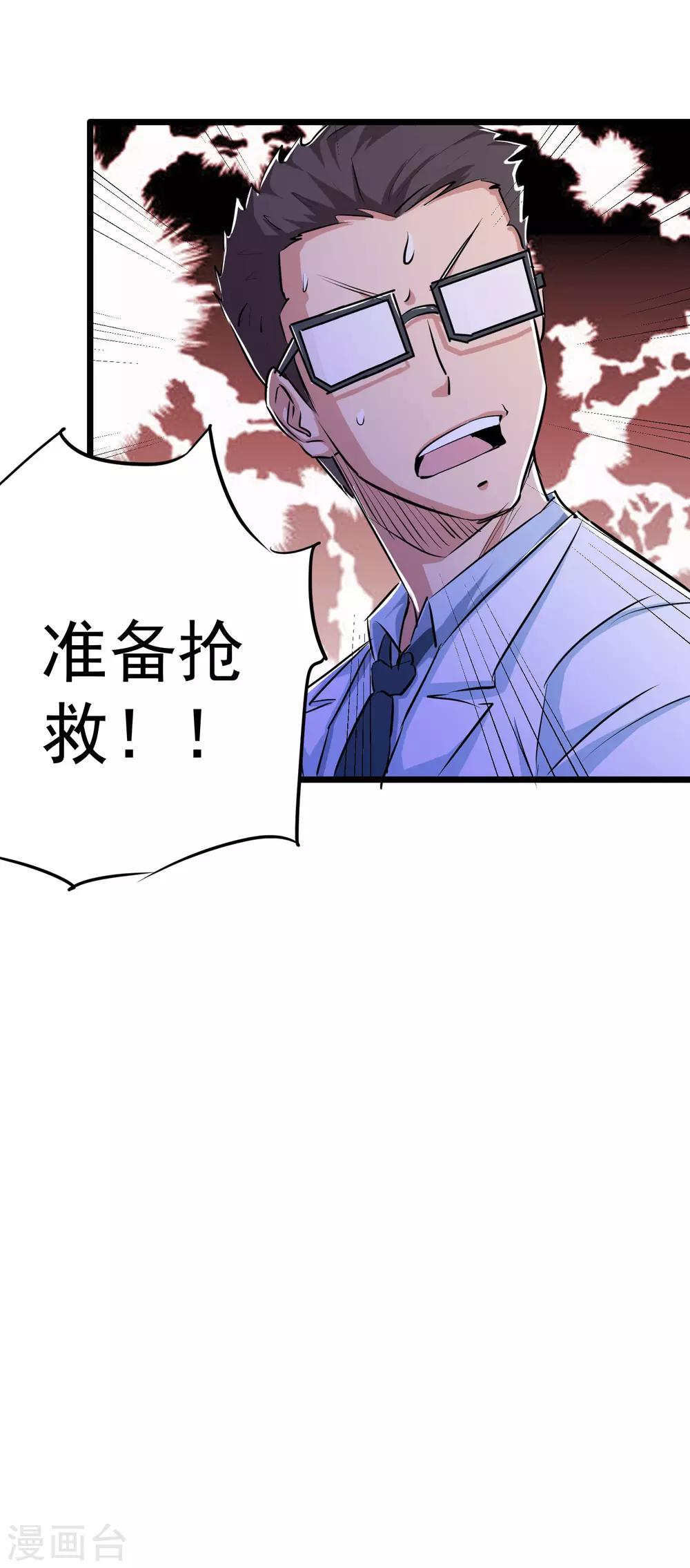 第33话-第34话