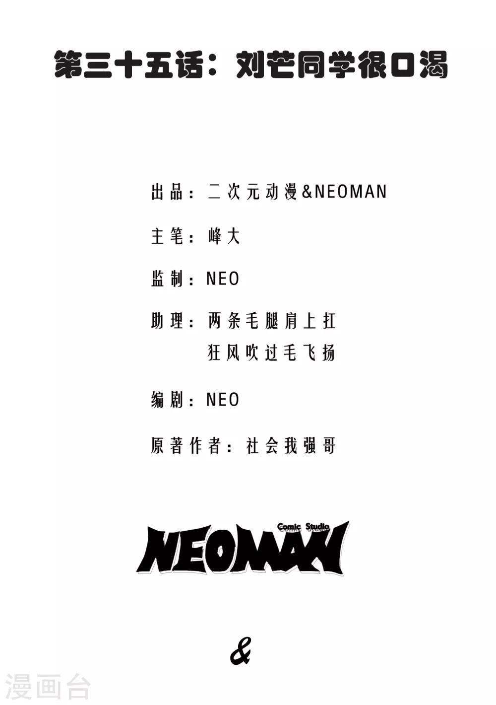 第35话-第36话