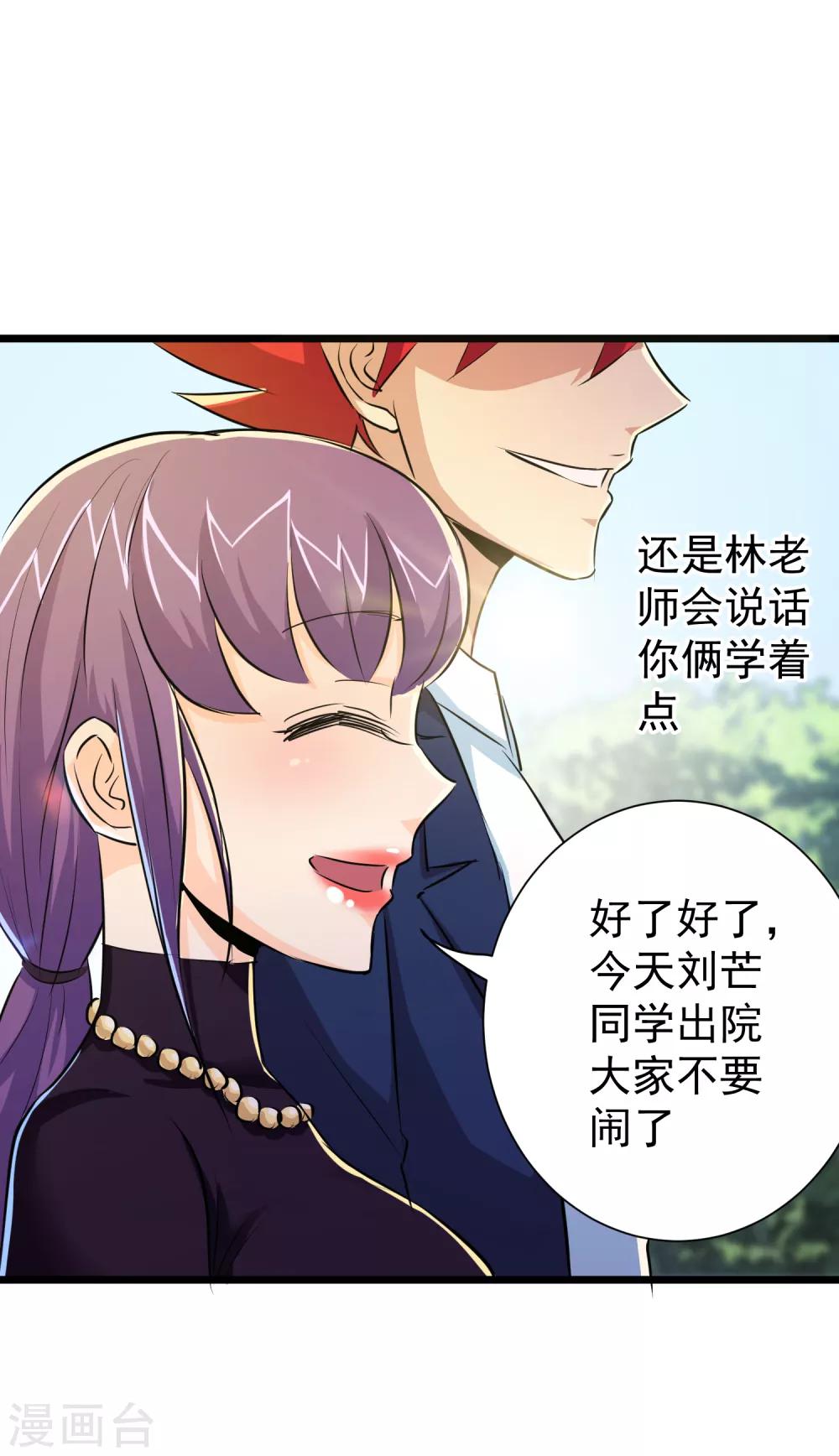 第35话-第36话
