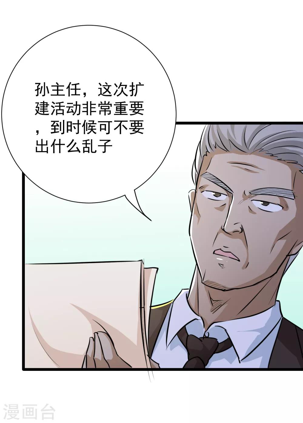 第35话-第36话