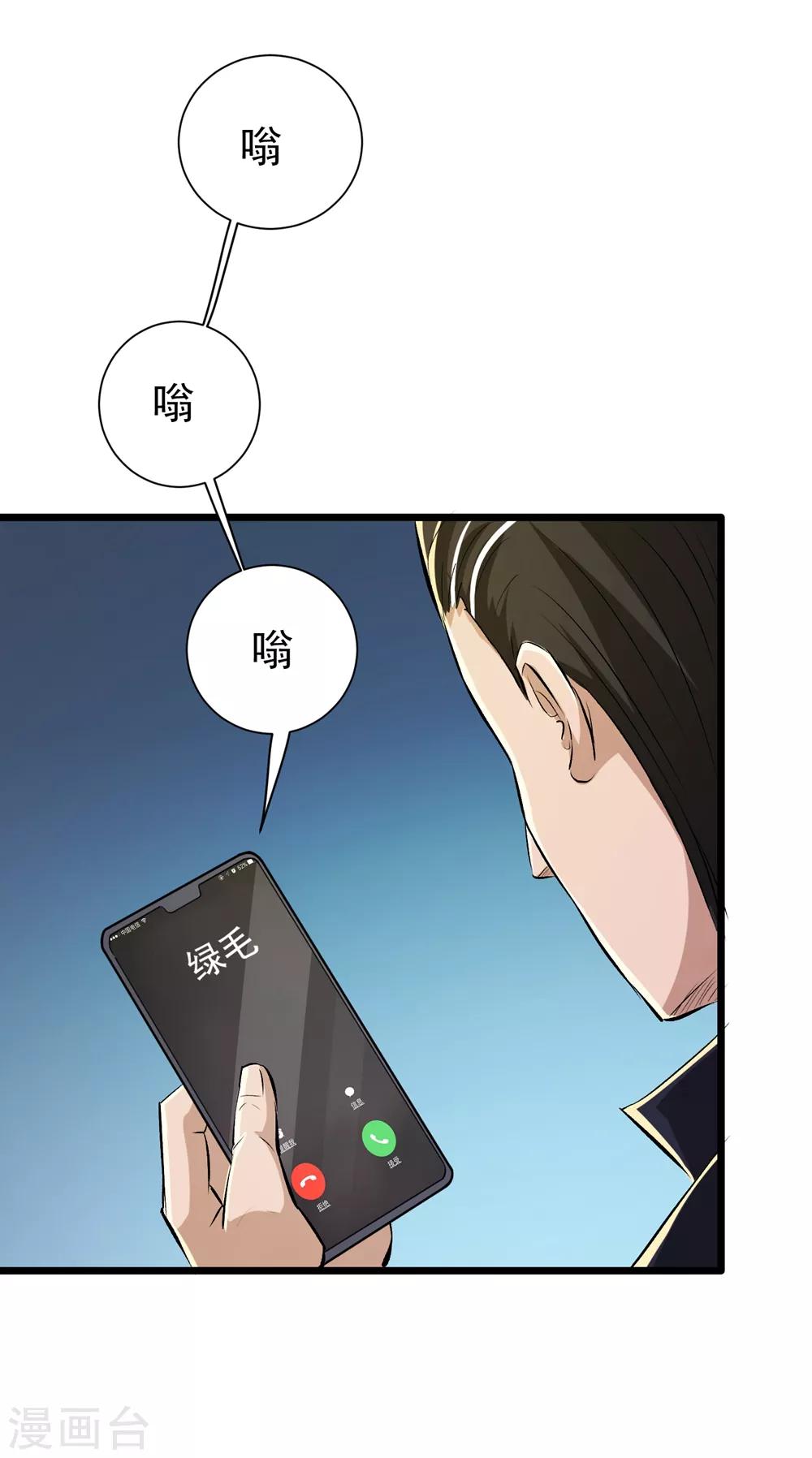 第37话-第38话