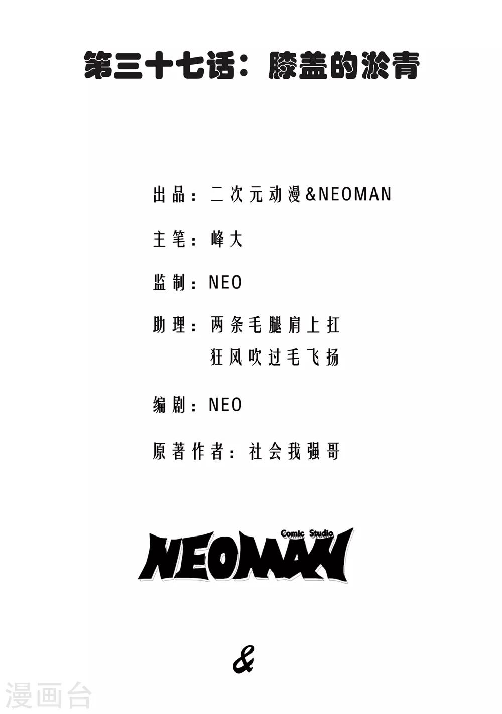 第37话-第38话