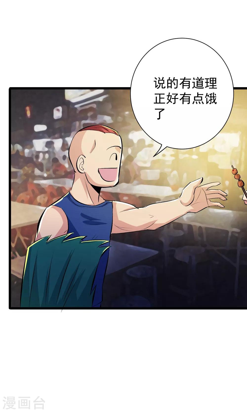 第37话-第38话