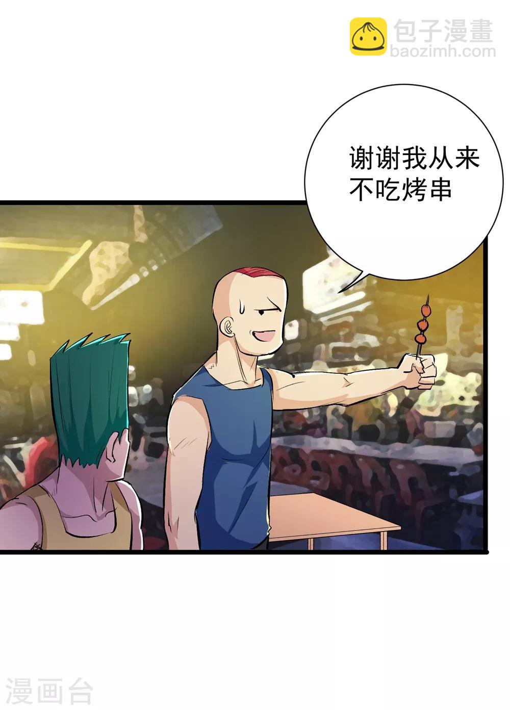 第37话-第38话