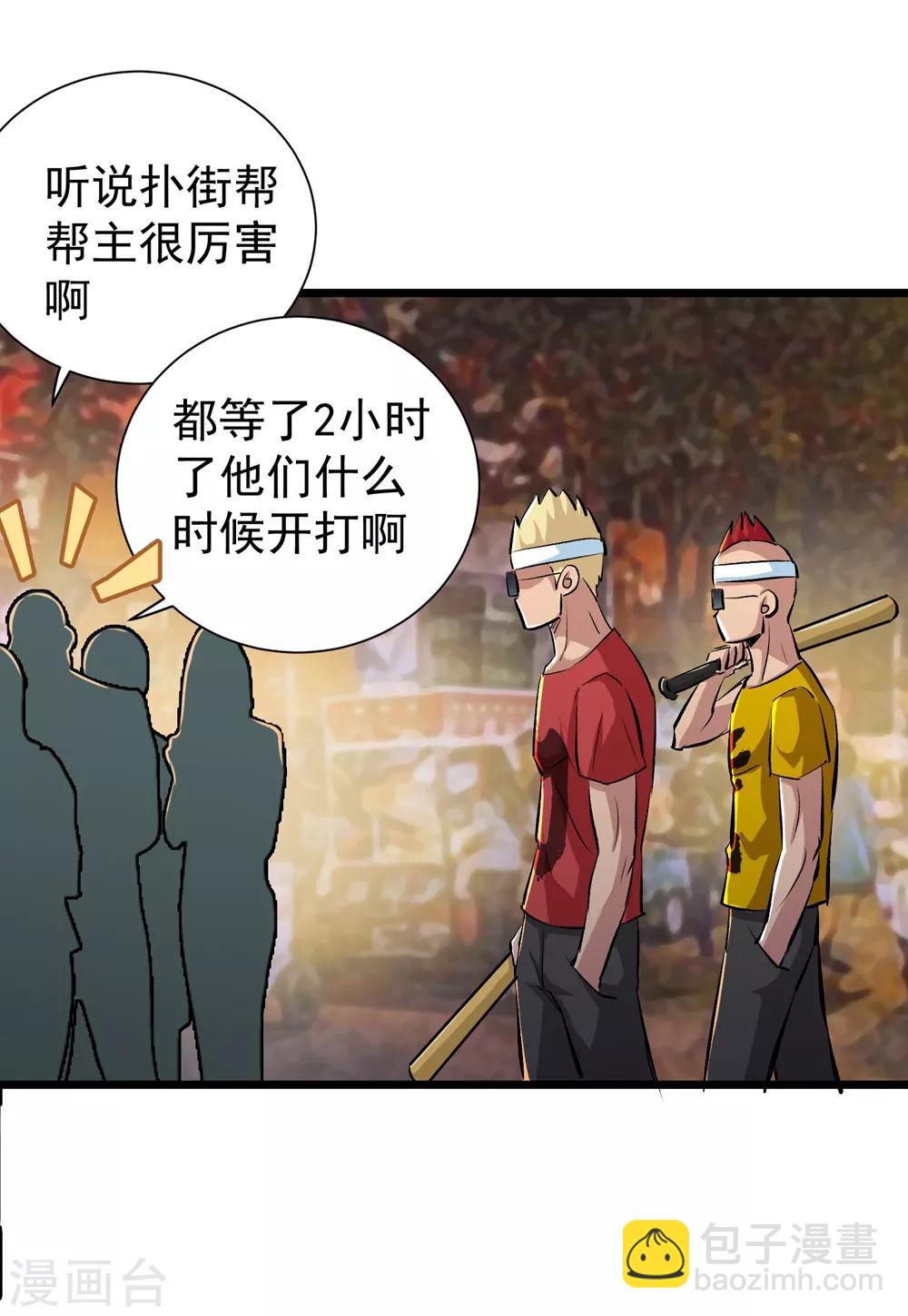 第37话-第38话