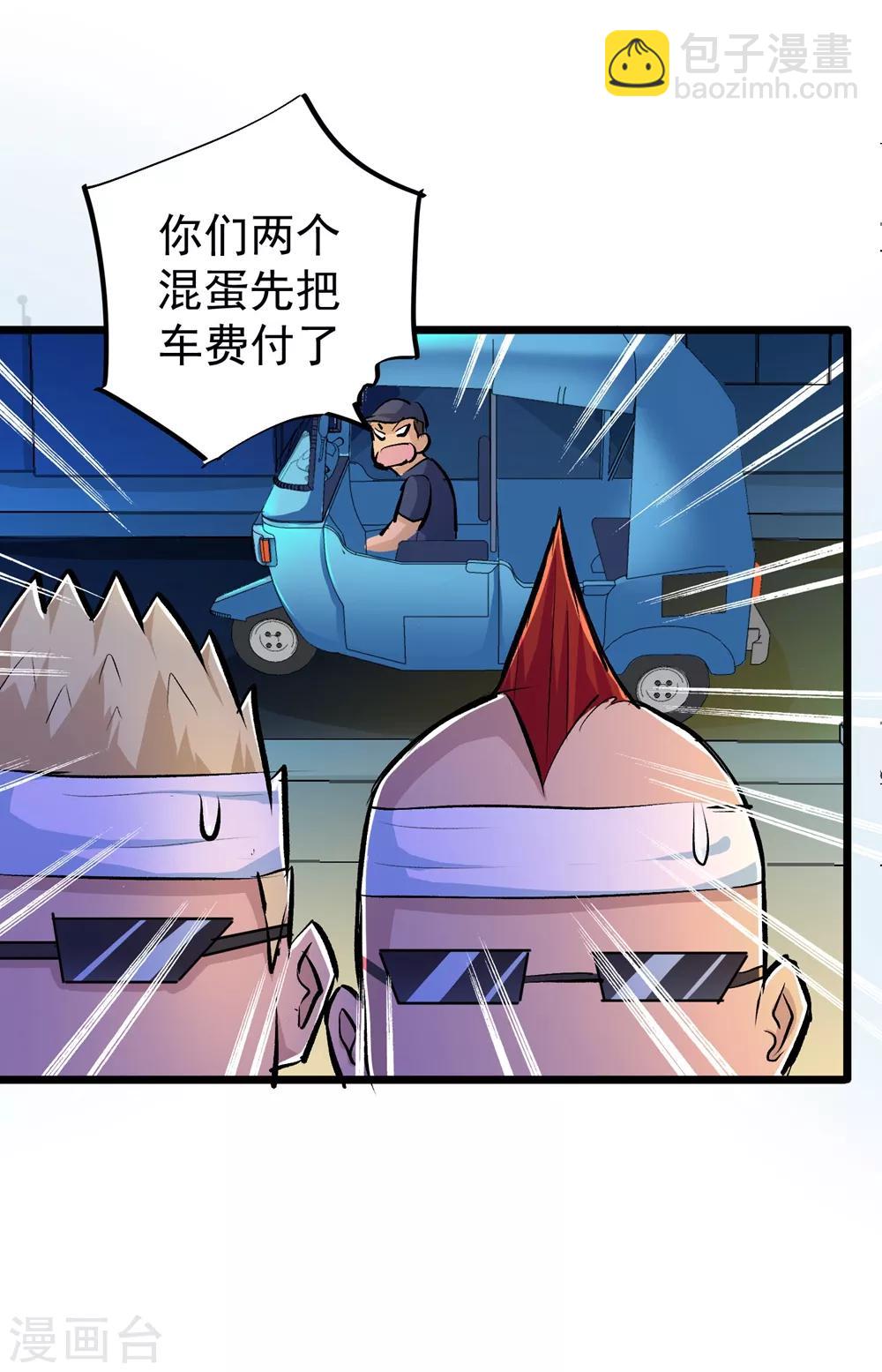 第37话-第38话