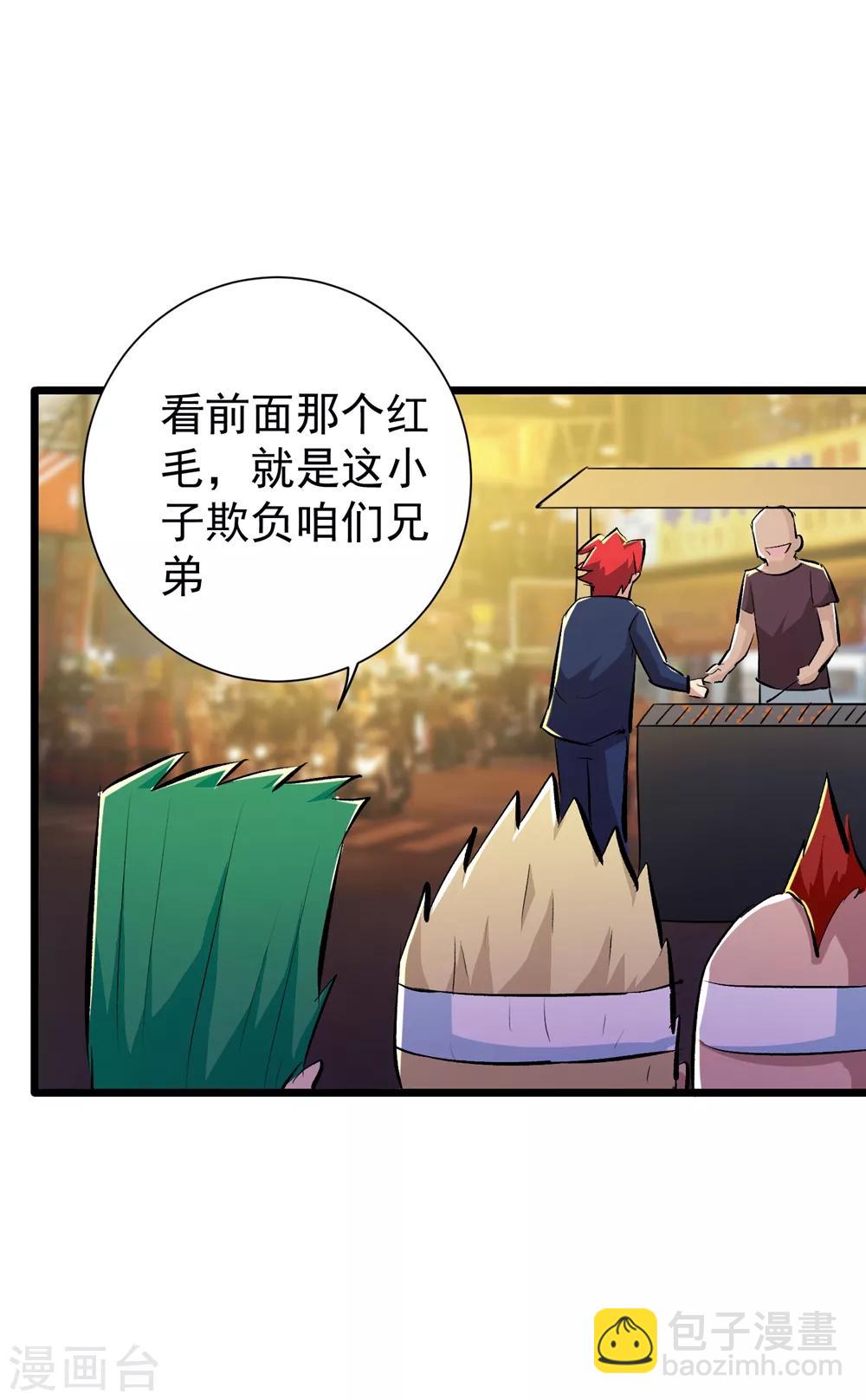 第37话-第38话