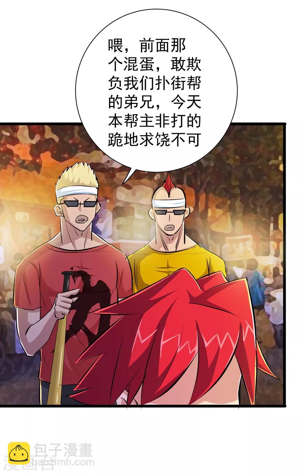 第37话-第38话