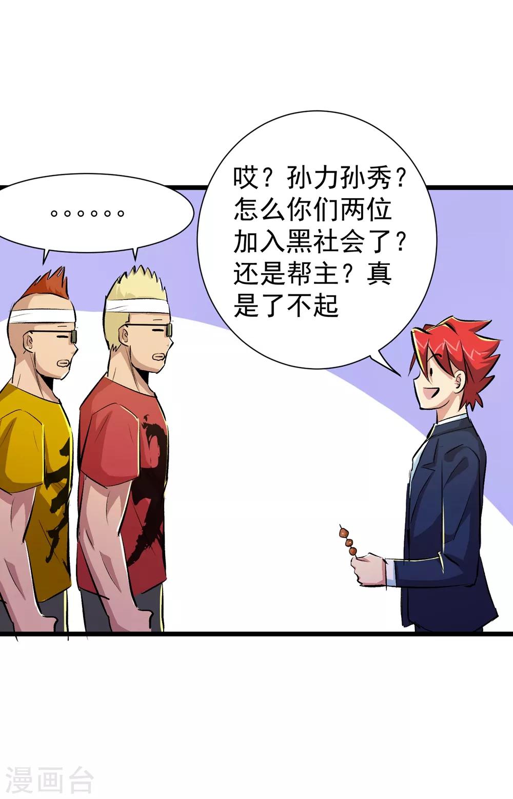 第37话-第38话