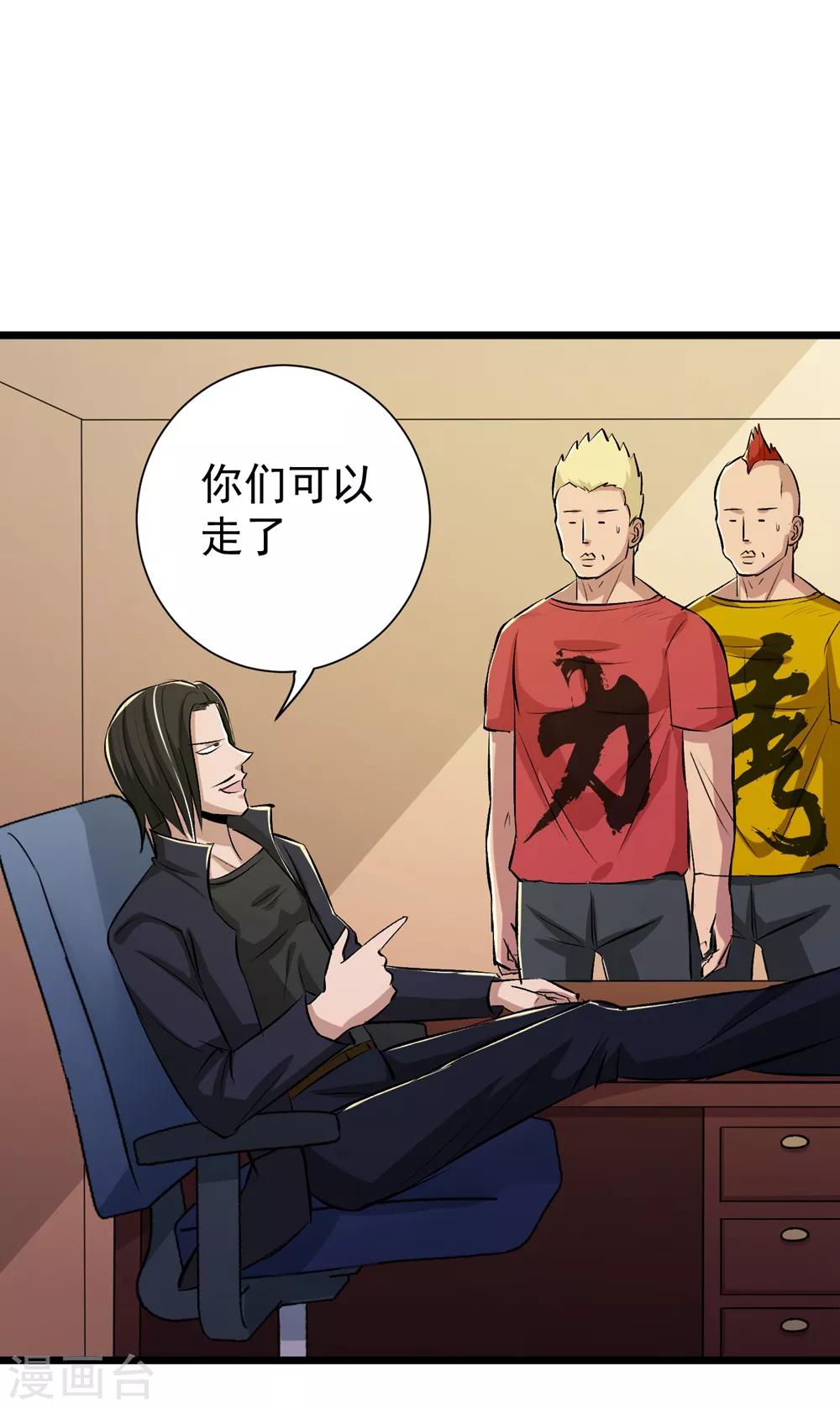 第37话-第38话