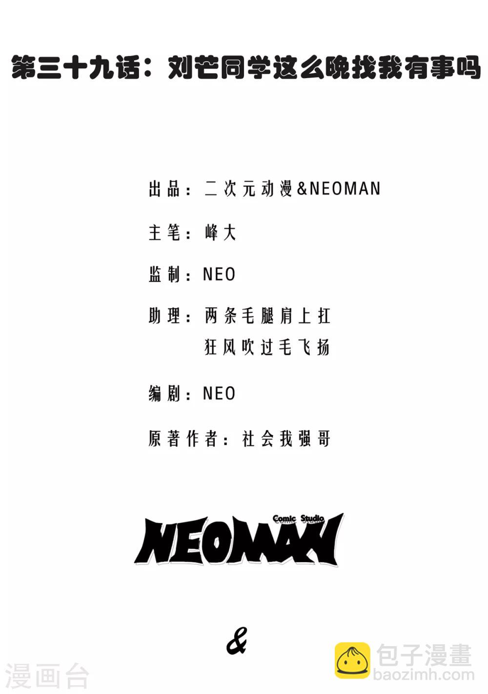 第39话-第40话