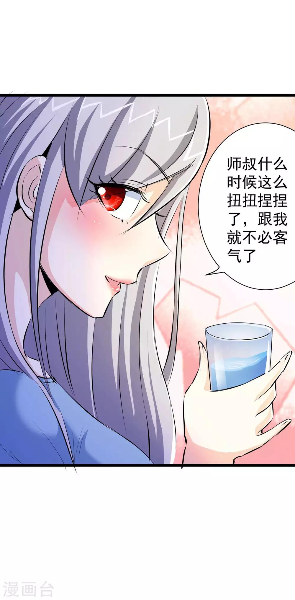 第39话-第40话