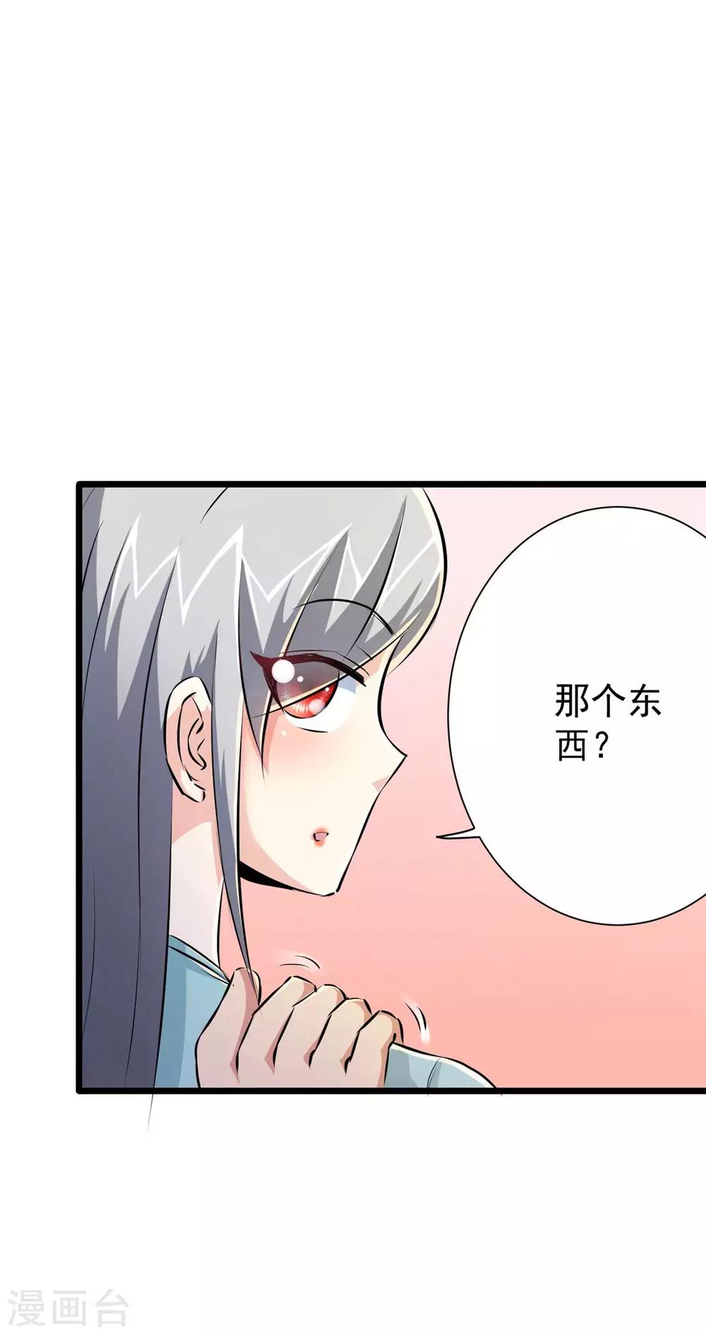 第39话-第40话