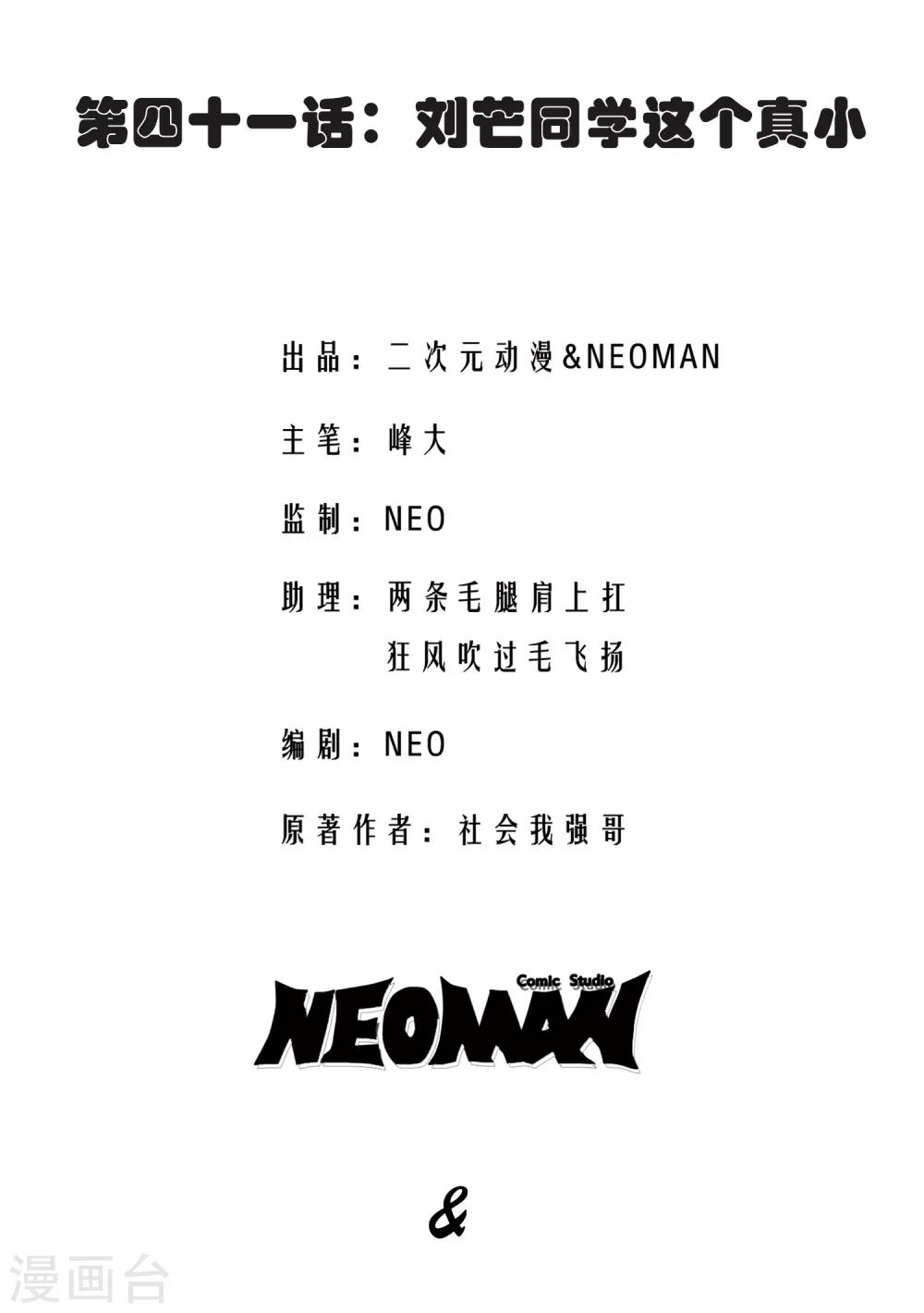 第41话-第42话