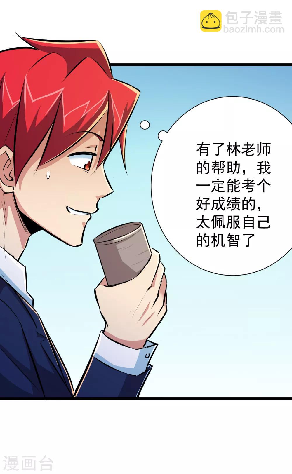 第43话-第44话