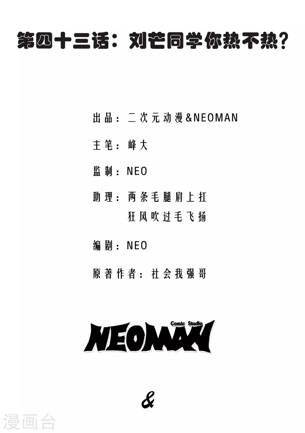 第43话-第44话