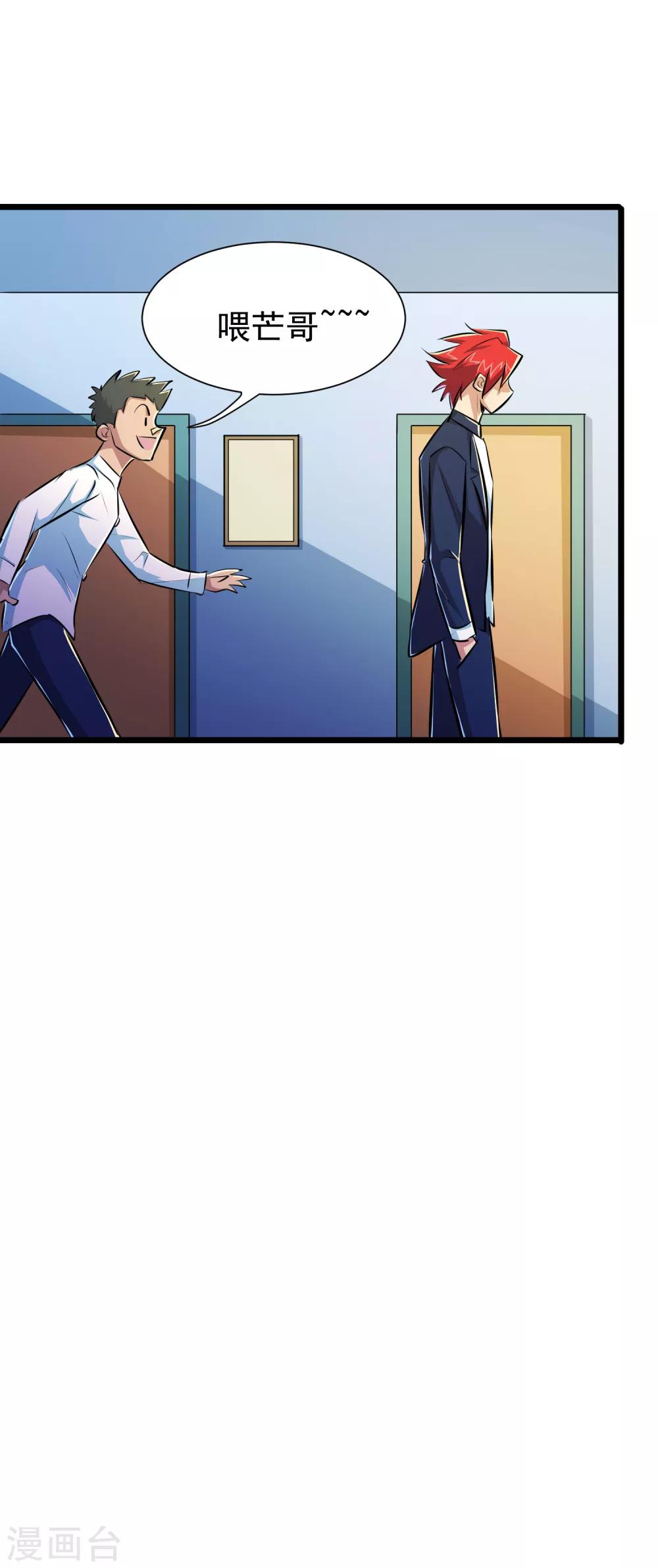 第45话-第46话