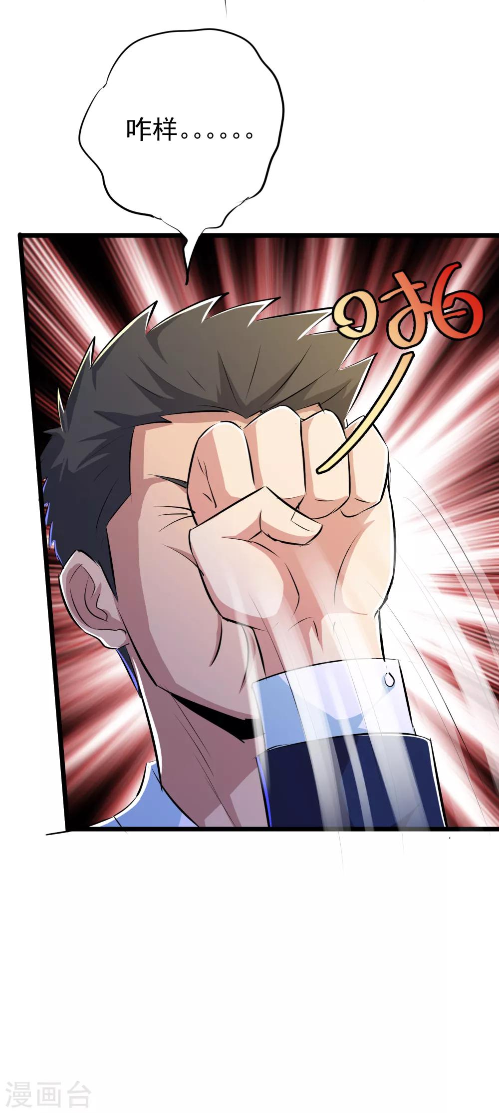 第45话-第46话
