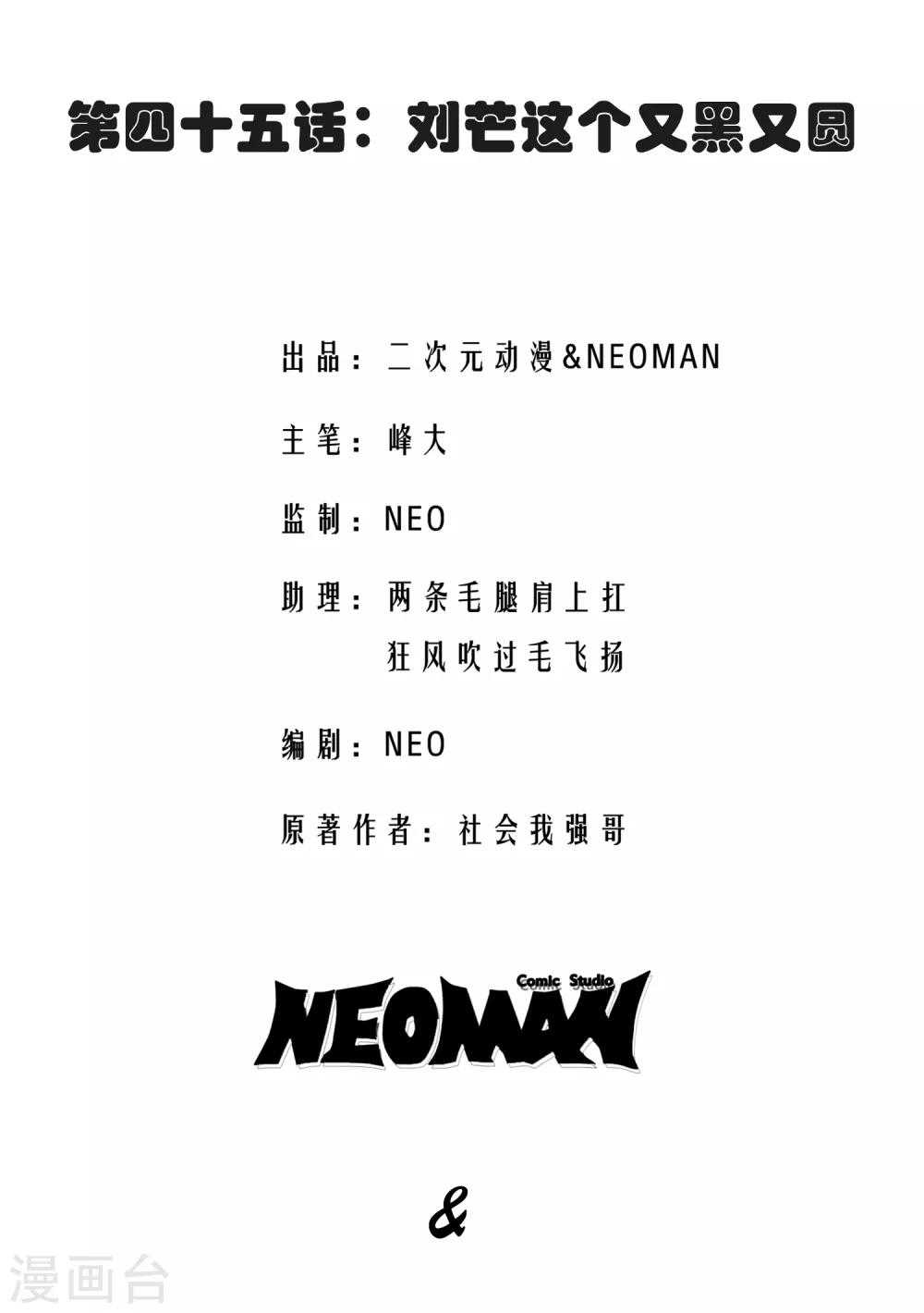第45话-第46话