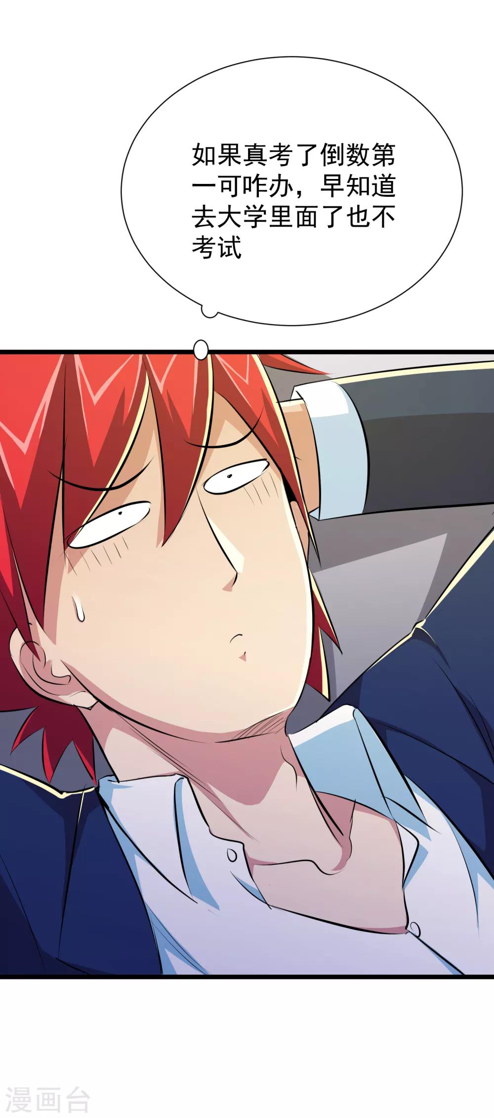 第45话-第46话