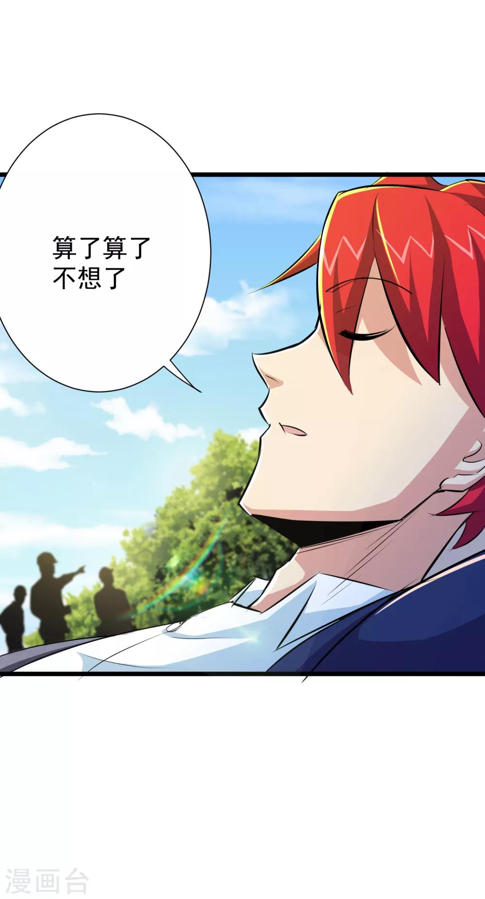 第45话-第46话