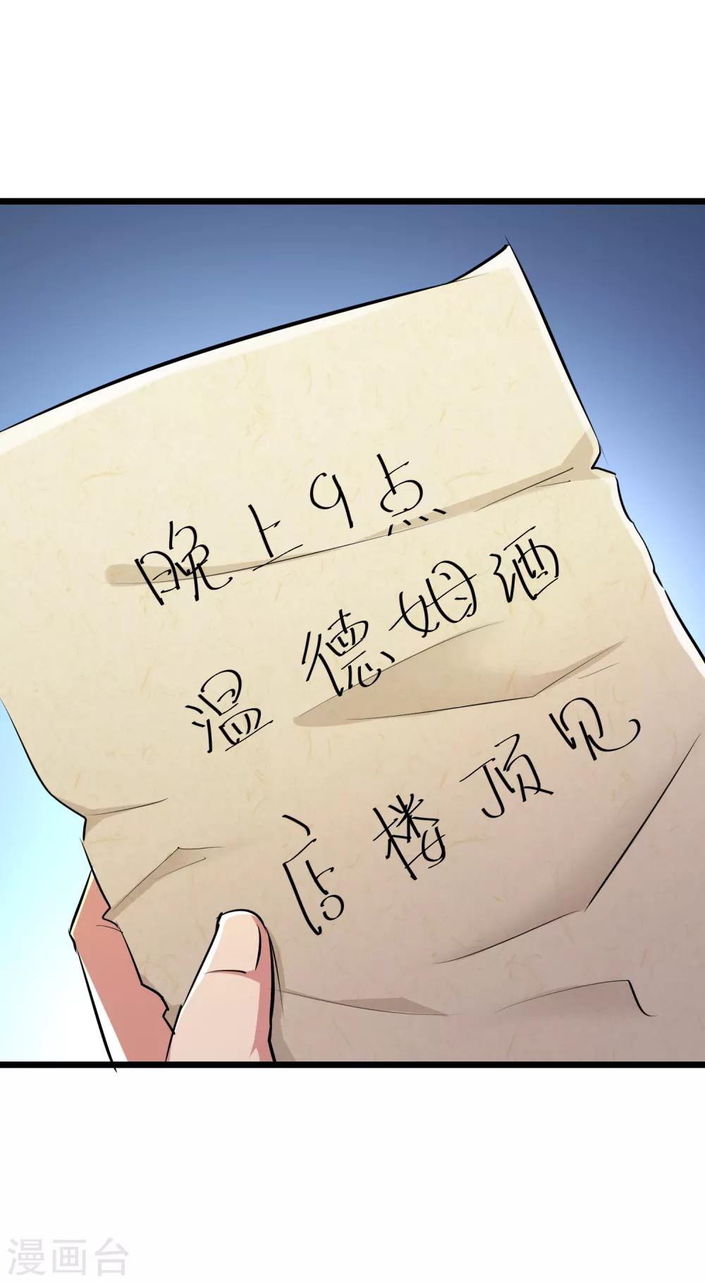 第45话-第46话