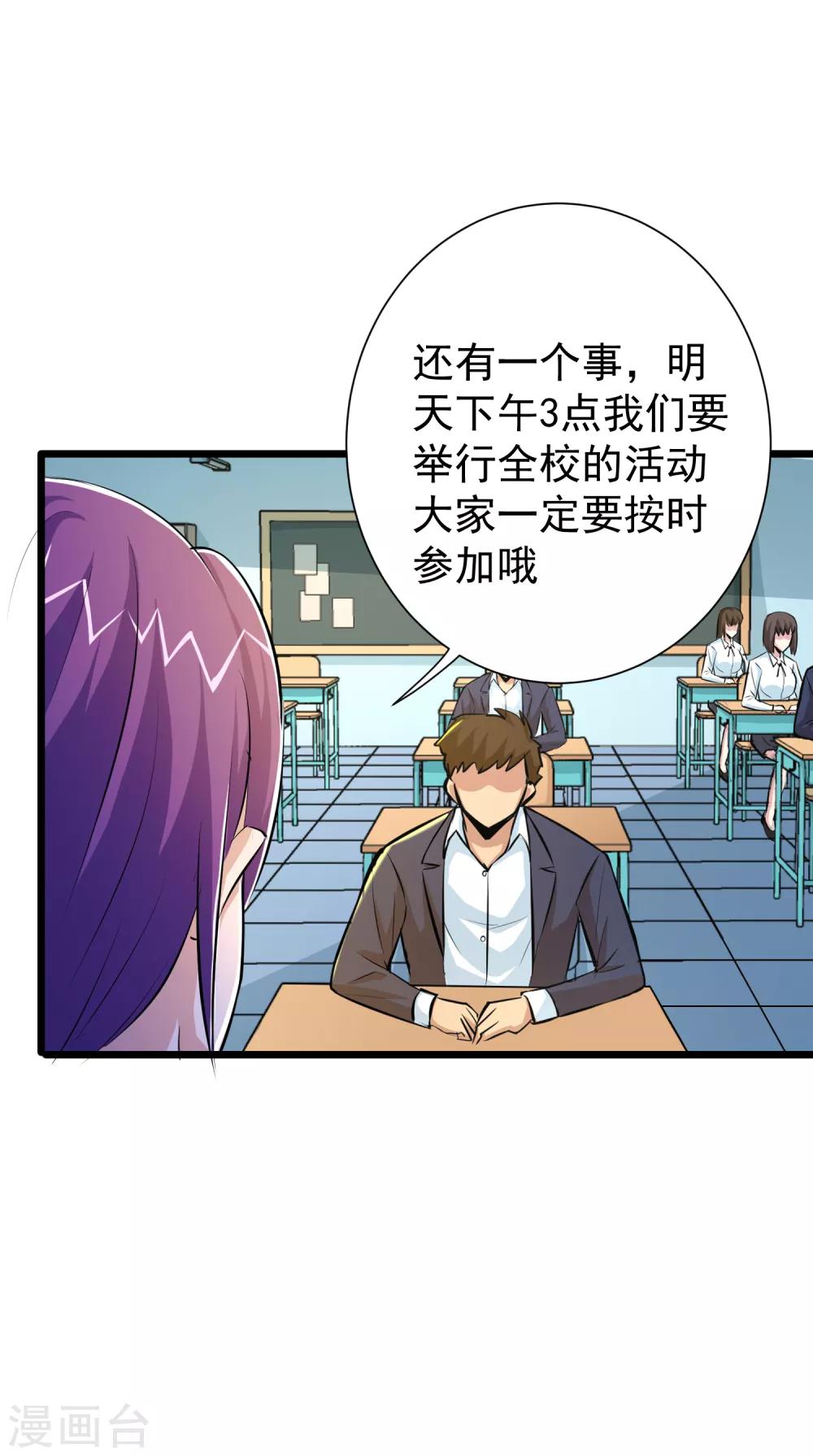第45话-第46话
