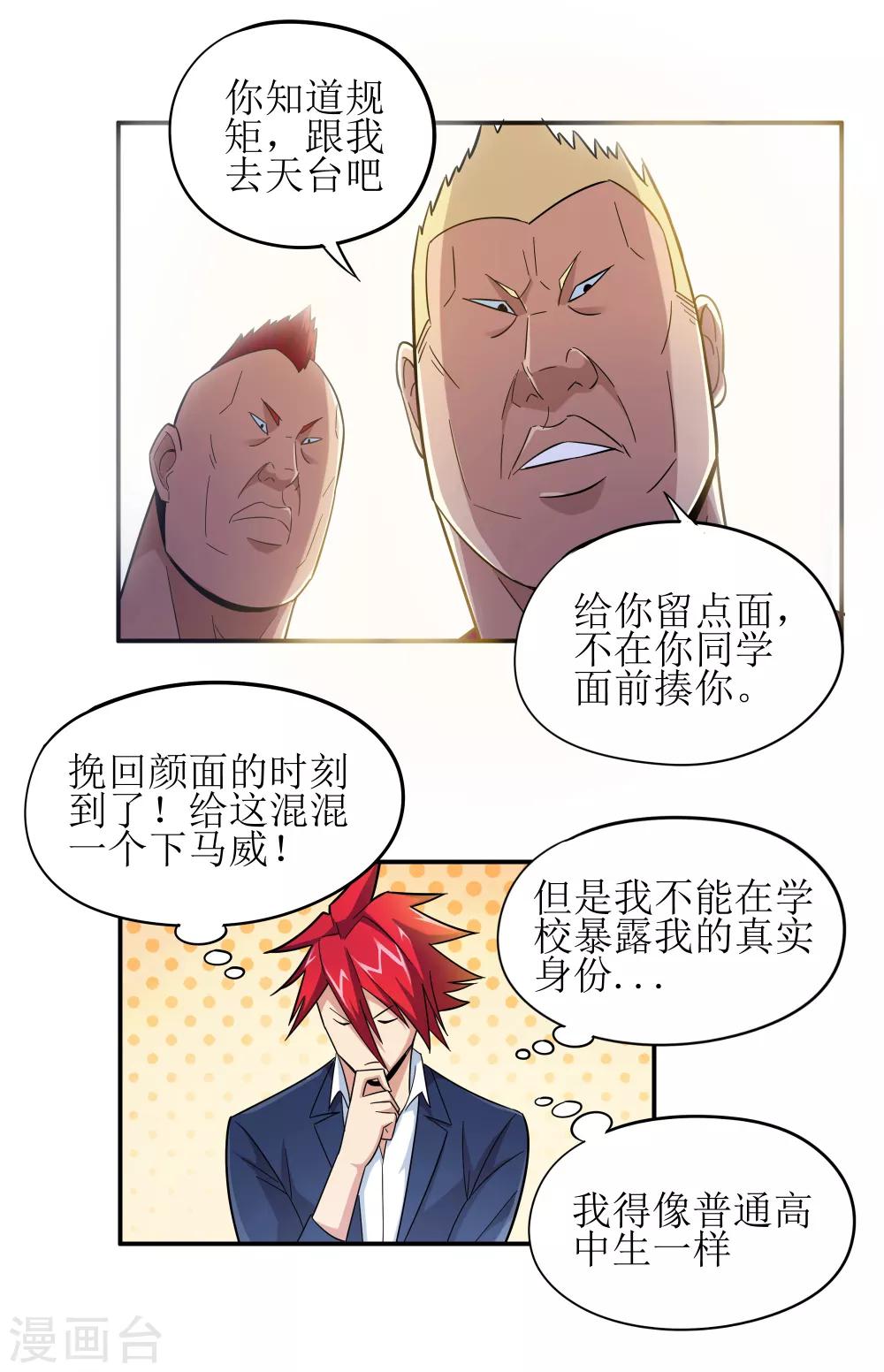 第5话-第6话