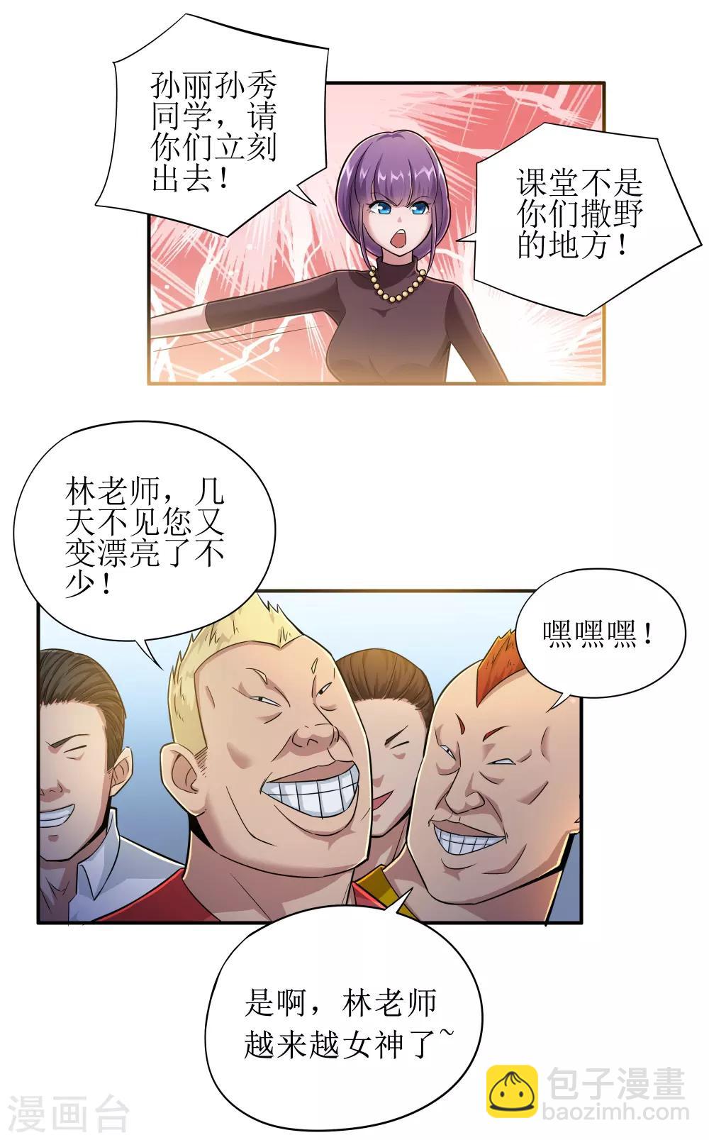 第5话-第6话