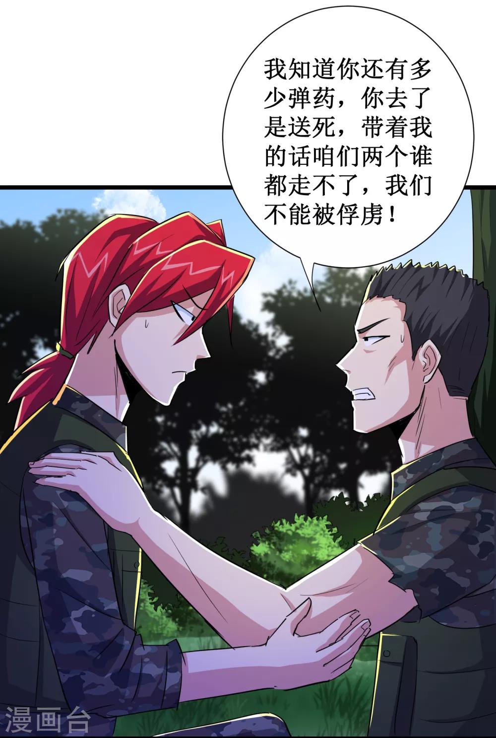 第47话-第48话