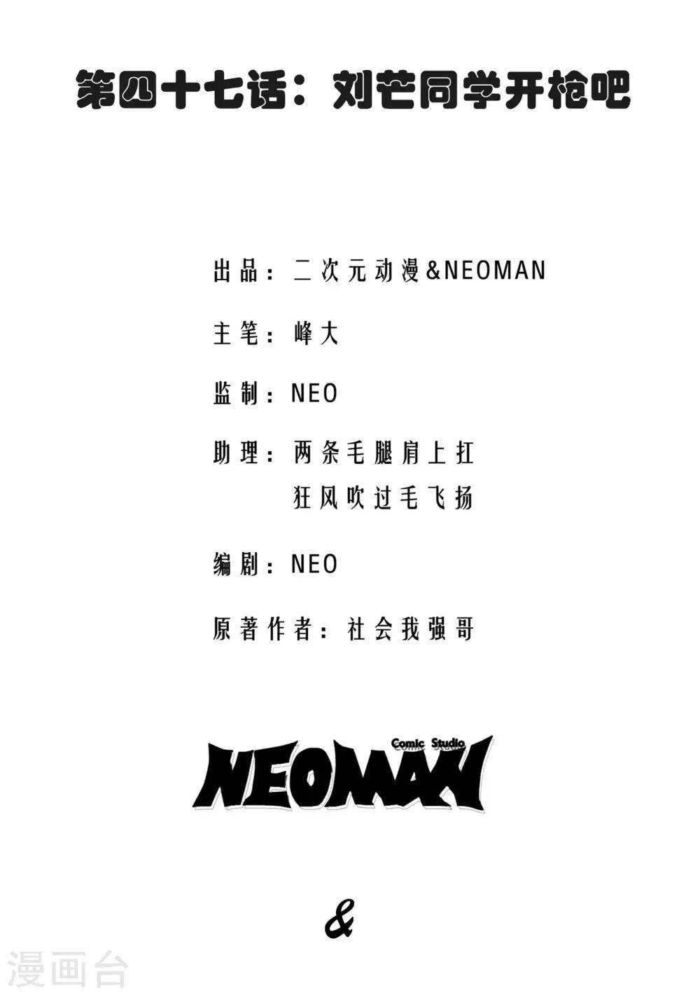 第47话-第48话