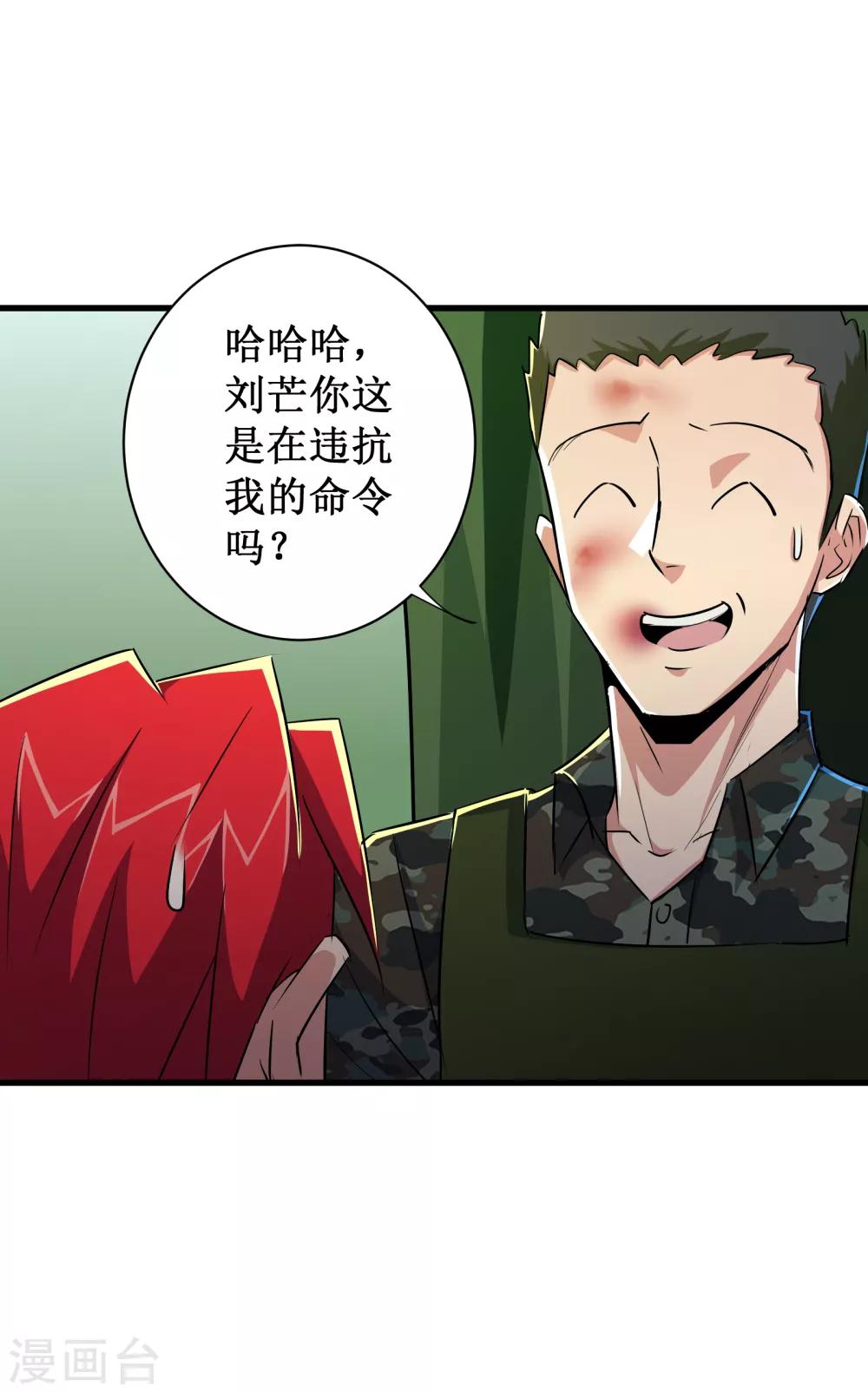 第47话-第48话