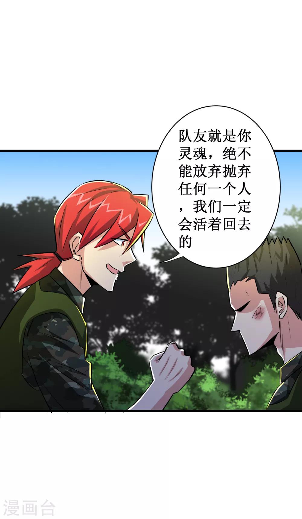 第47话-第48话
