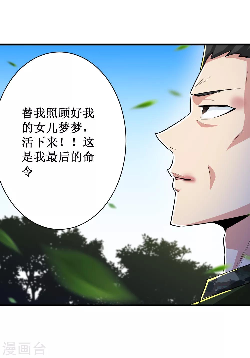 第47话-第48话