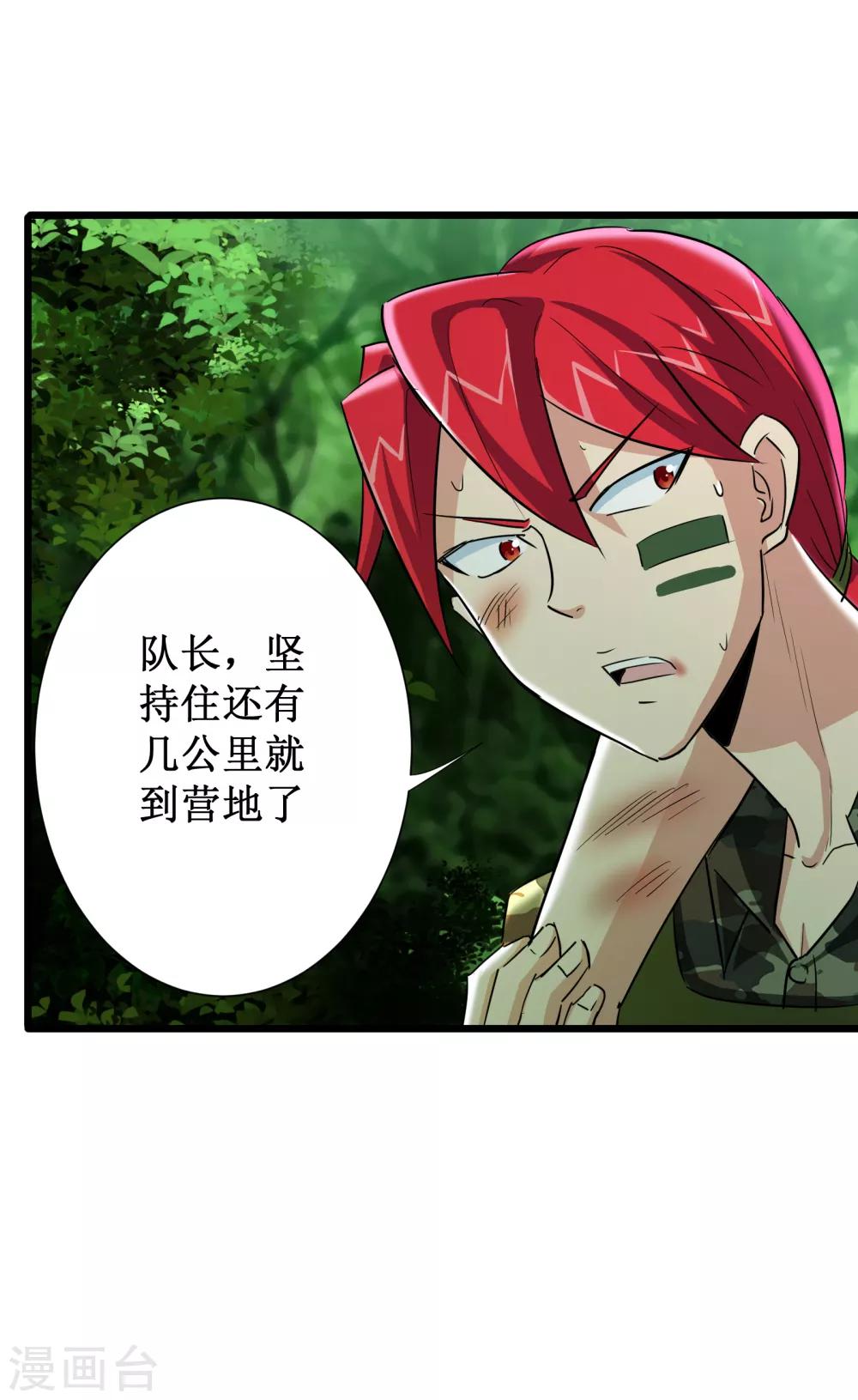 第47话-第48话