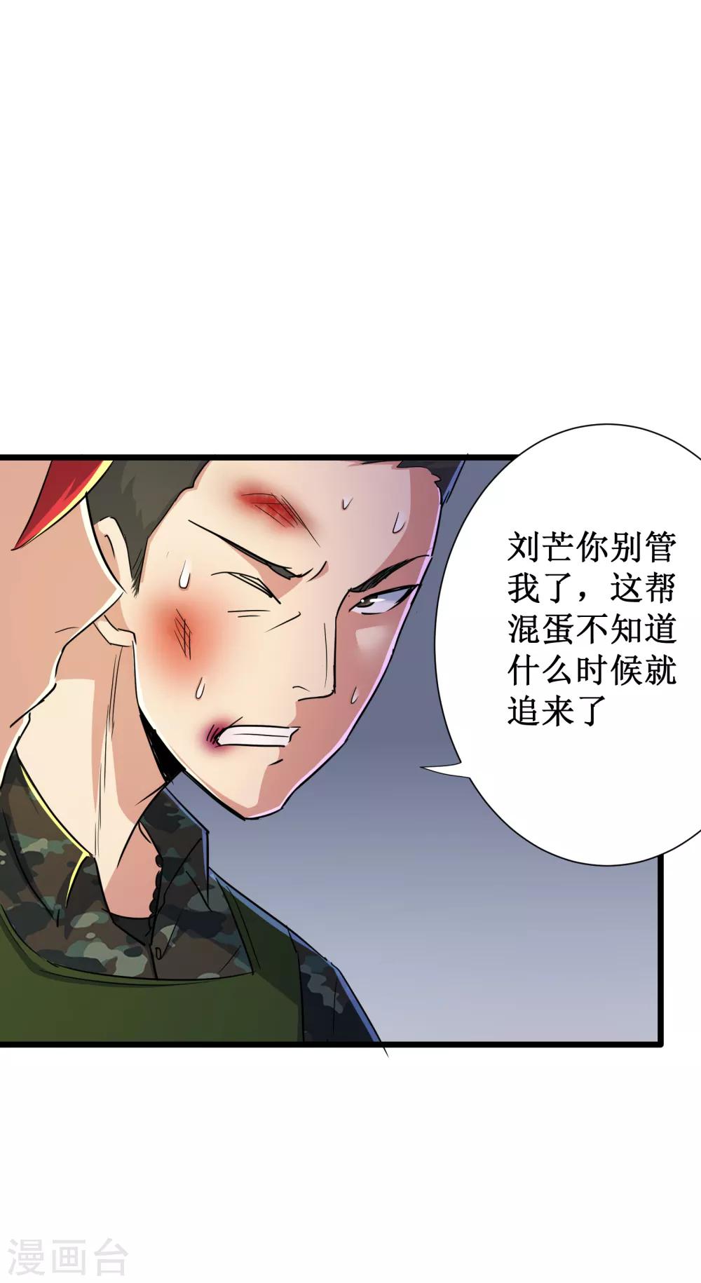 第47话-第48话