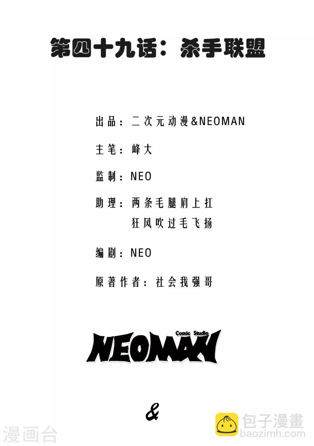 第49话-第50话