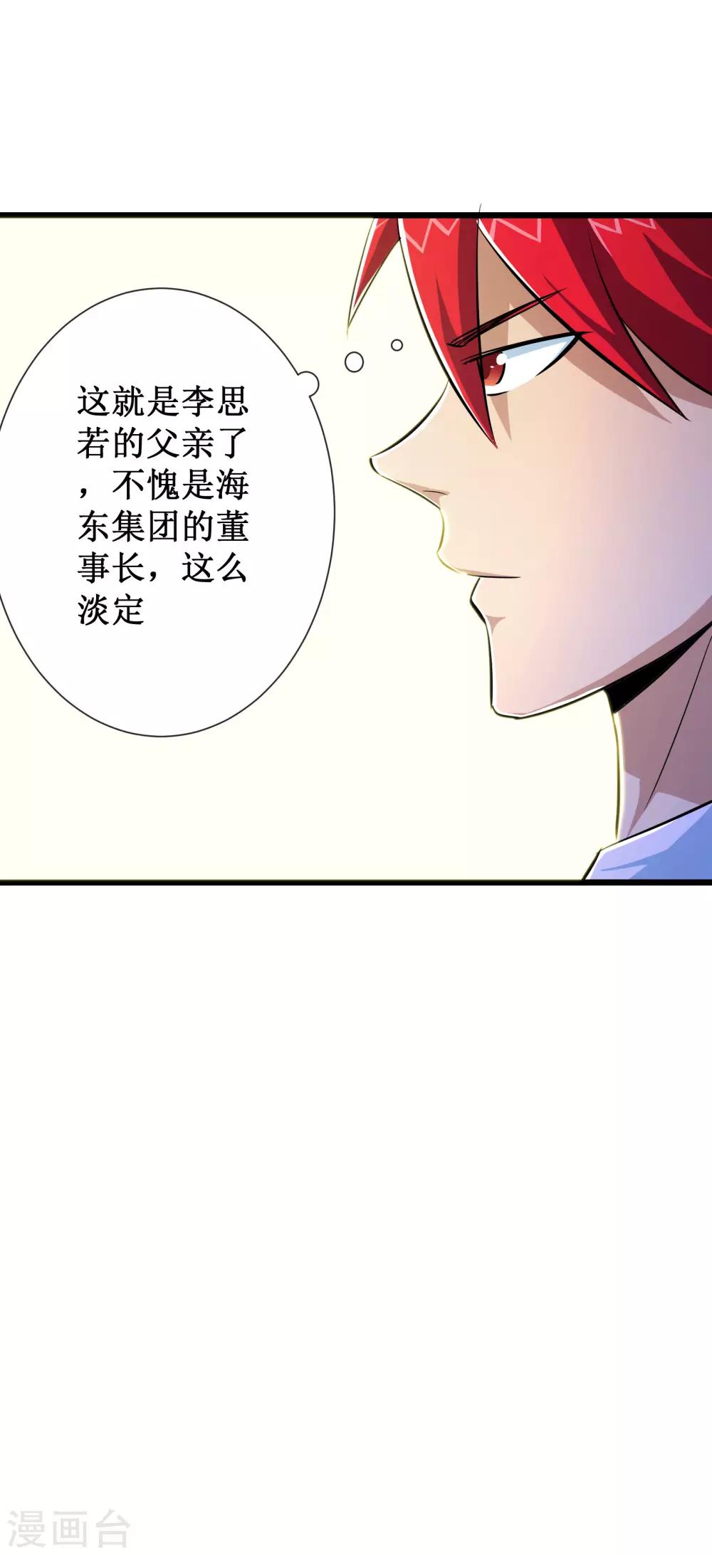 第51话-第52话