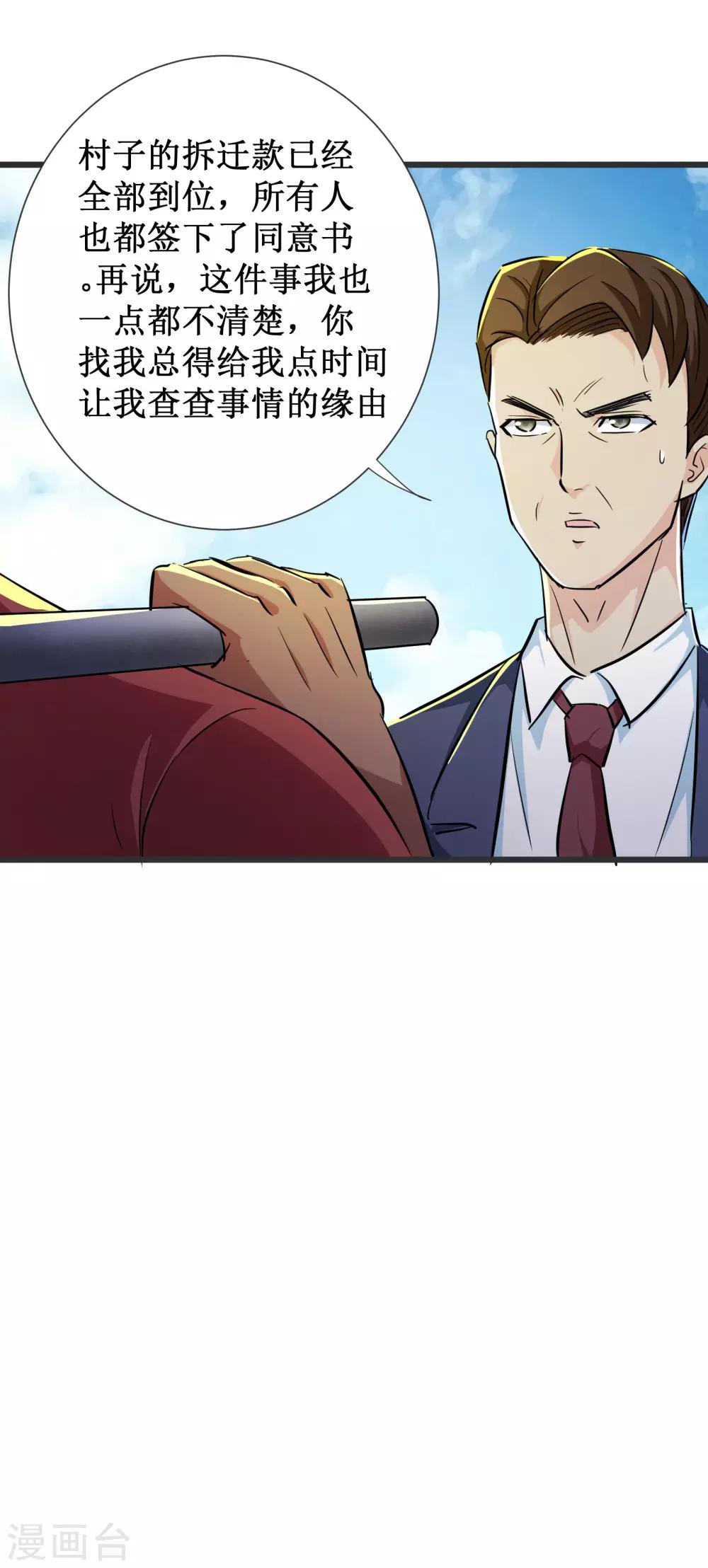 第51话-第52话