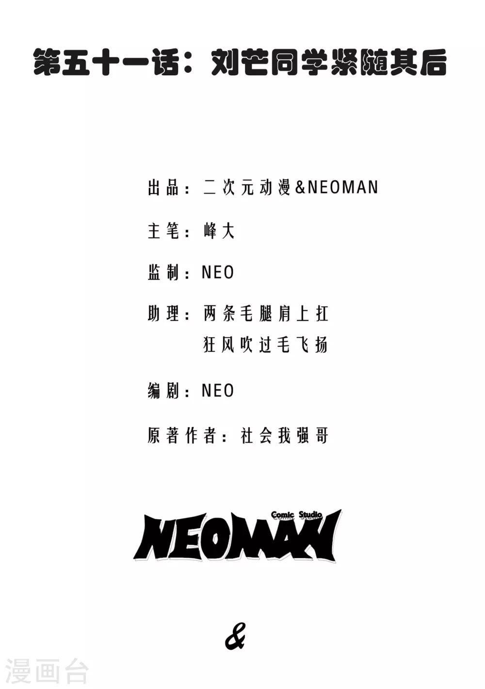 第51话-第52话