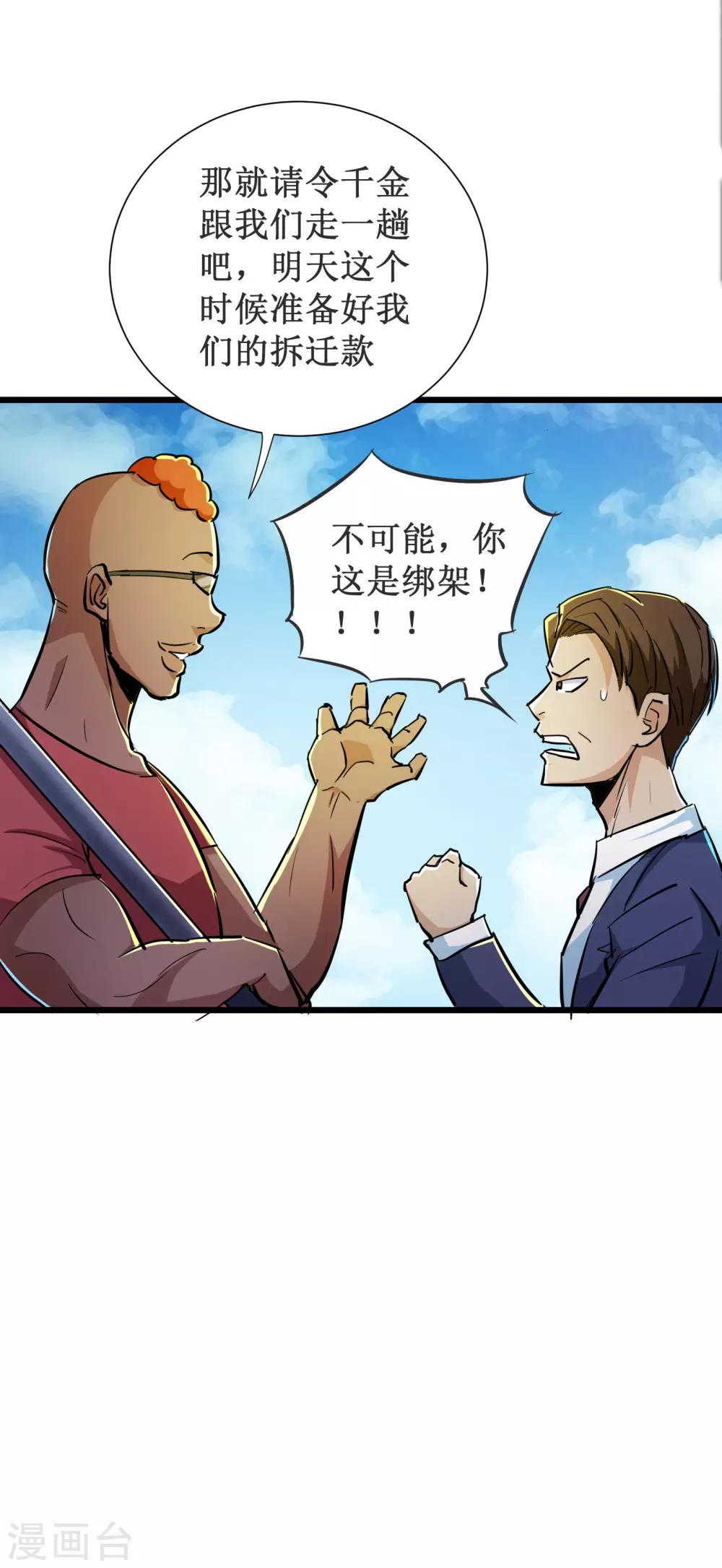 第51话-第52话