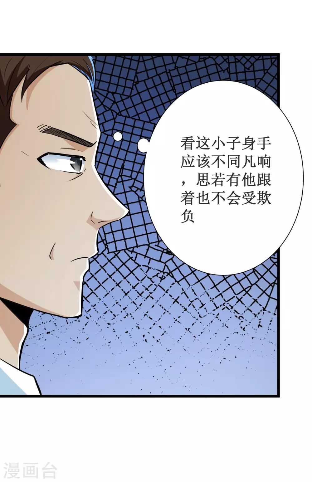 第51话-第52话