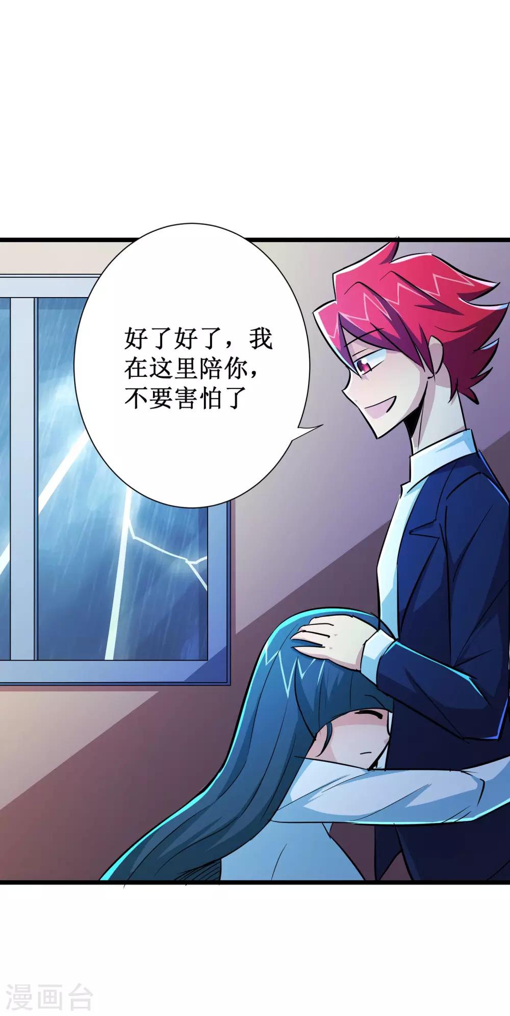第53话-第54话