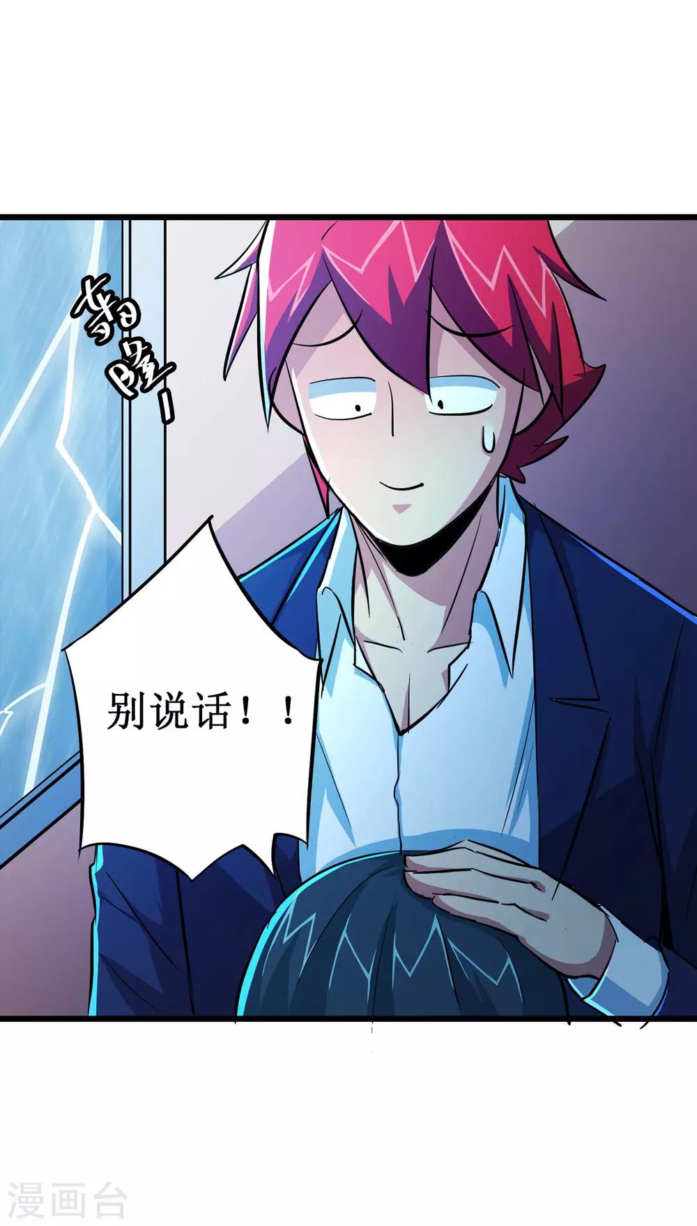 第53话-第54话