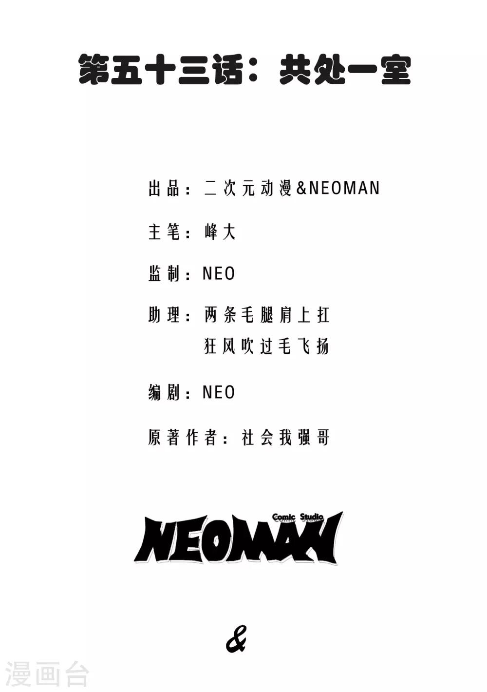 第53话-第54话