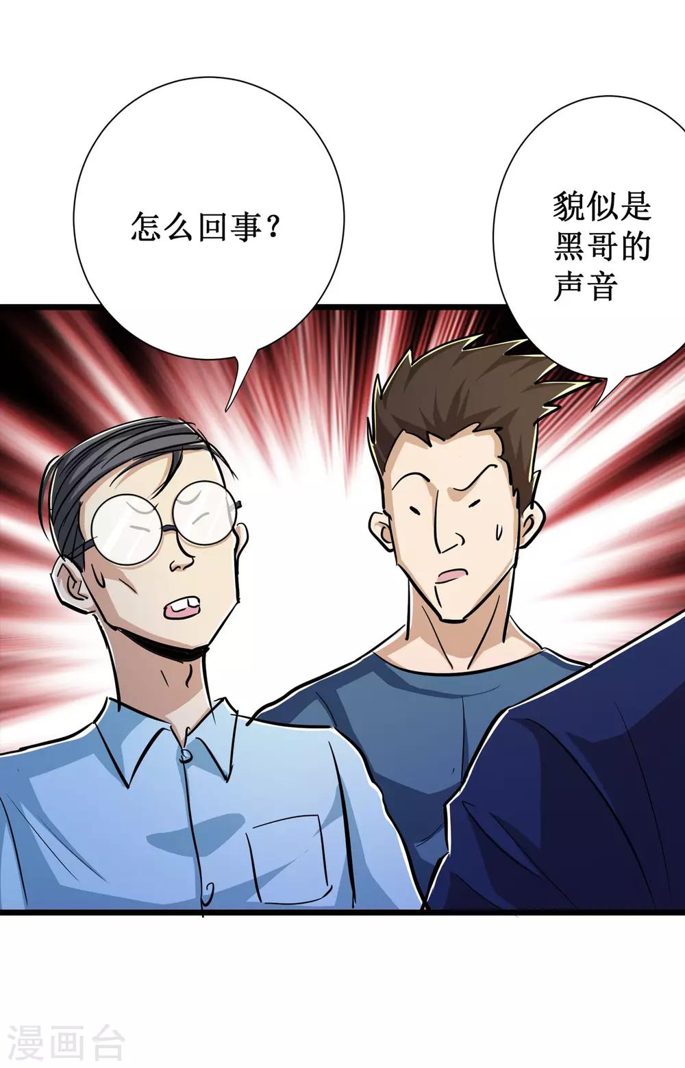 第53话-第54话
