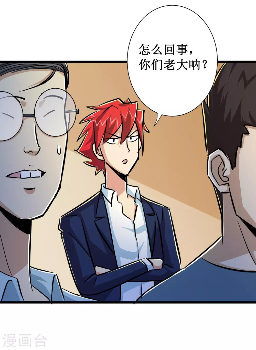第53话-第54话