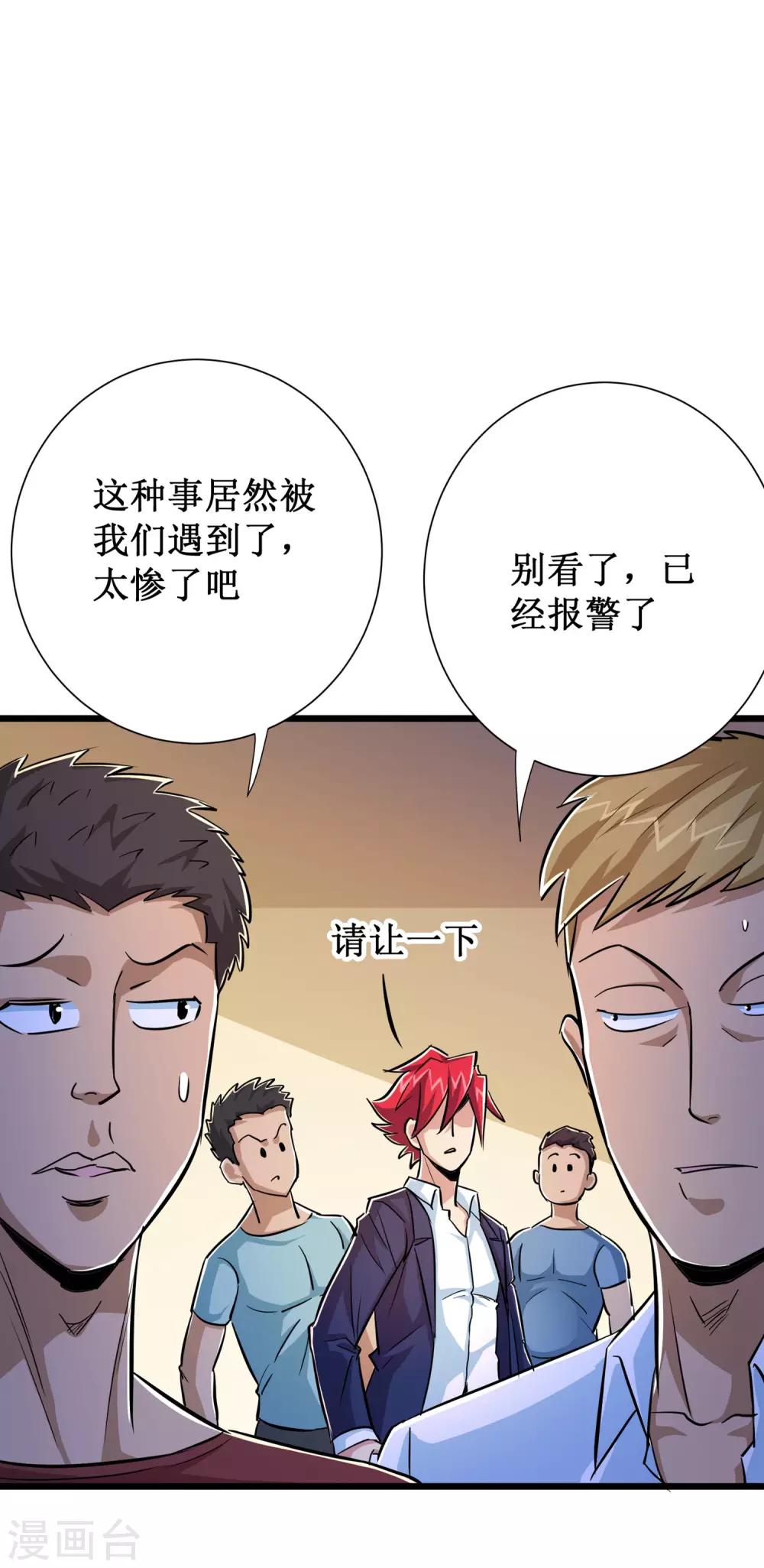 第53话-第54话