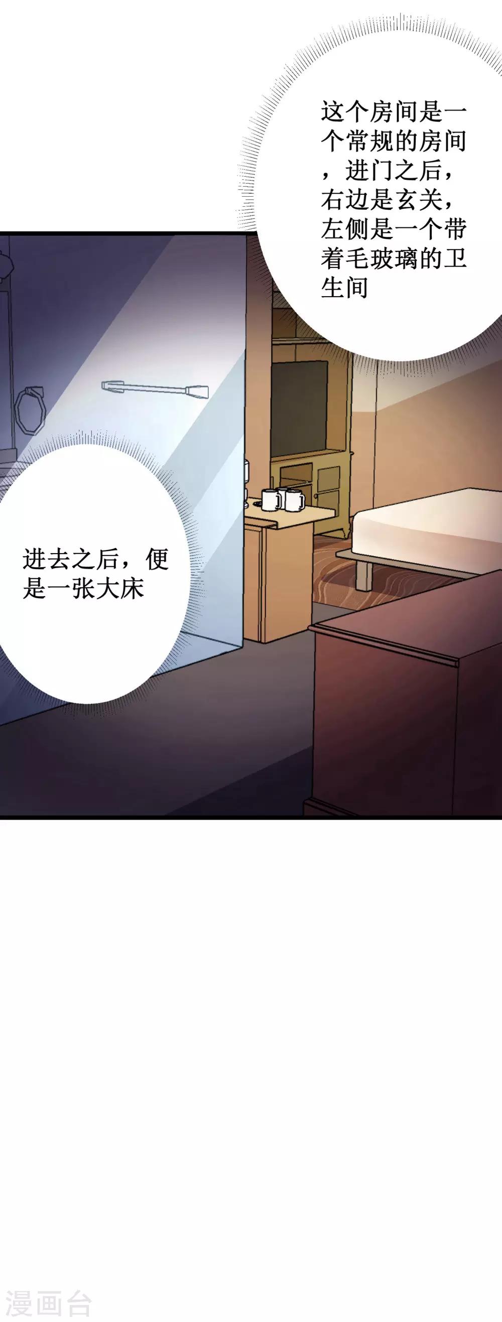 第53话-第54话